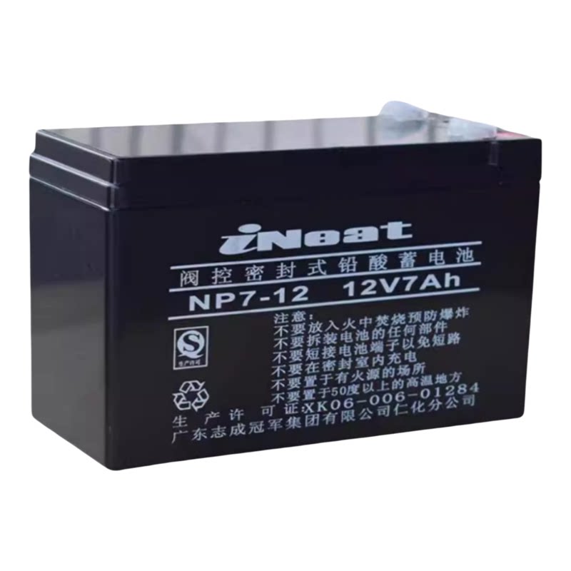 广东iNeat志成蓄电池 NP7-12 12V7AH 电梯 UPS 消防应急电池