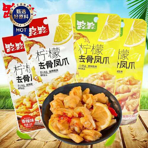 路路柠檬去骨凤爪鸭掌24g即食酸辣鸡爪零食办公休闲解馋小吃批发