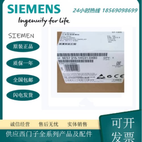 议价6ES7215-1HG31-0XB0 SIEMENS/西门子CPU 1215C控制器模块