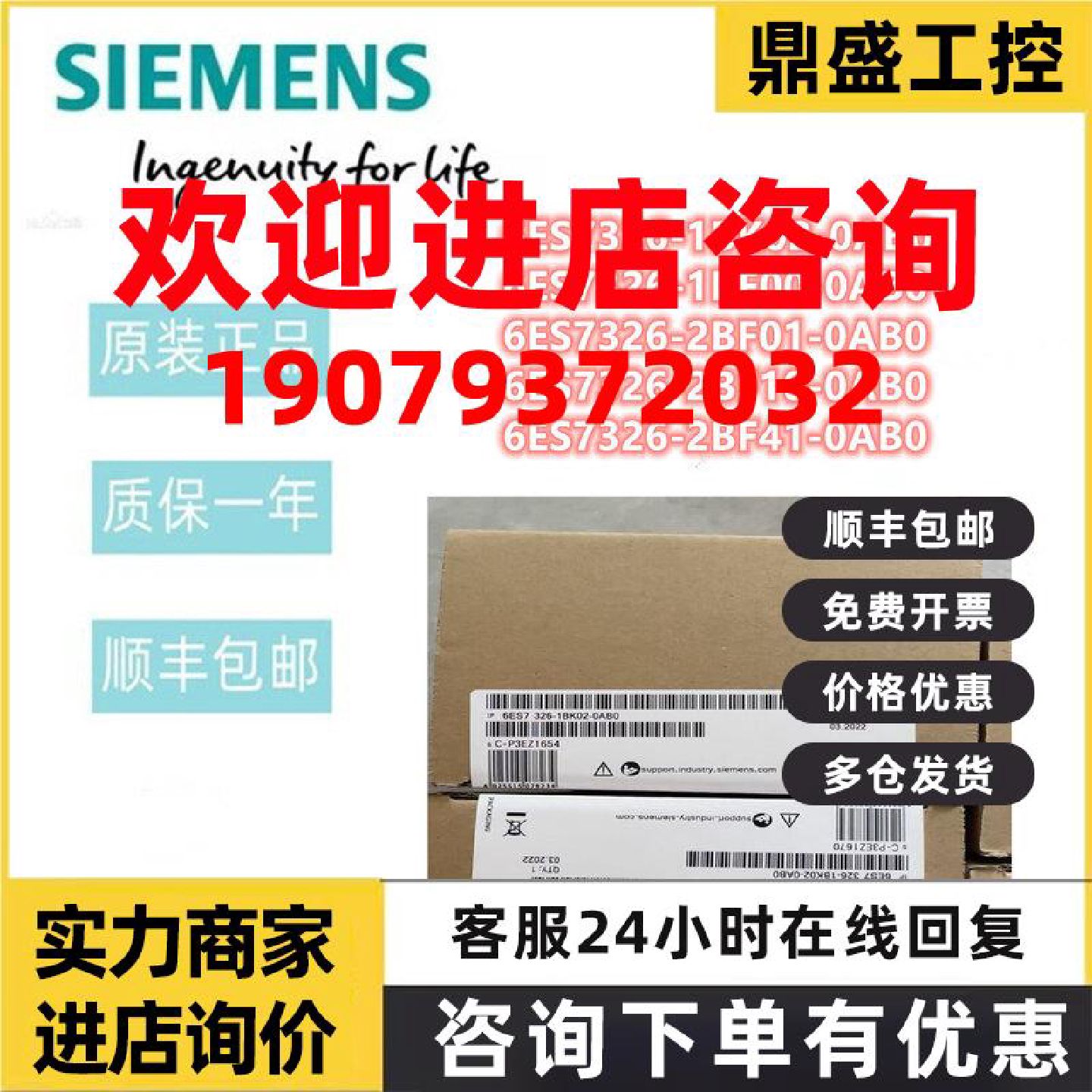 议价西门子S7300 SM326模块6ES7326-1BK02/1RF00/2BF01/10/2BF41-