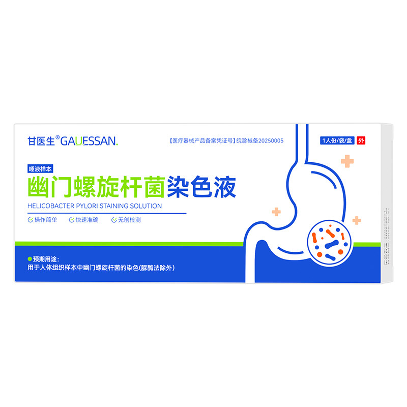 【中科院研发】碳13金标准