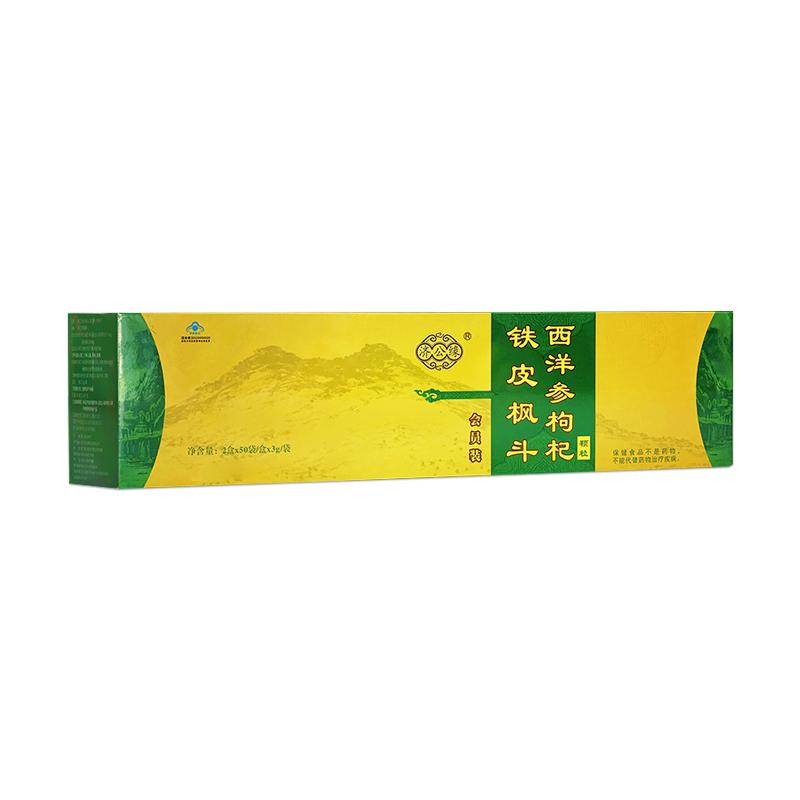 济公缘铁皮枫斗西洋参枸杞颗粒增强免疫缓解体力疲劳石斛礼盒装