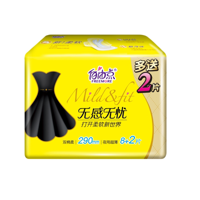 自由点卫生巾无感无忧夜用290mm