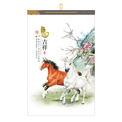 挂历定制新款2026年中国风