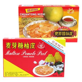 正宗江南麦芽糖柚皮120g*5盒糯米柚子皮果脯果干东莞石龙特产零食