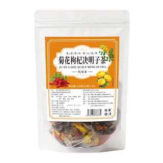 菊花枸杞决明子茶养肝护肝养生茶熬夜疏肝泡水喝清热解毒去火的茶