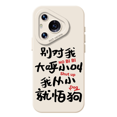 别狗叫手机壳适用于华为系列