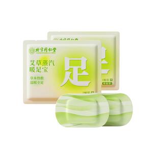 北京同仁堂暖足贴穿戴式可行走自发热贴女脚底保暖神器被窝暖脚宝