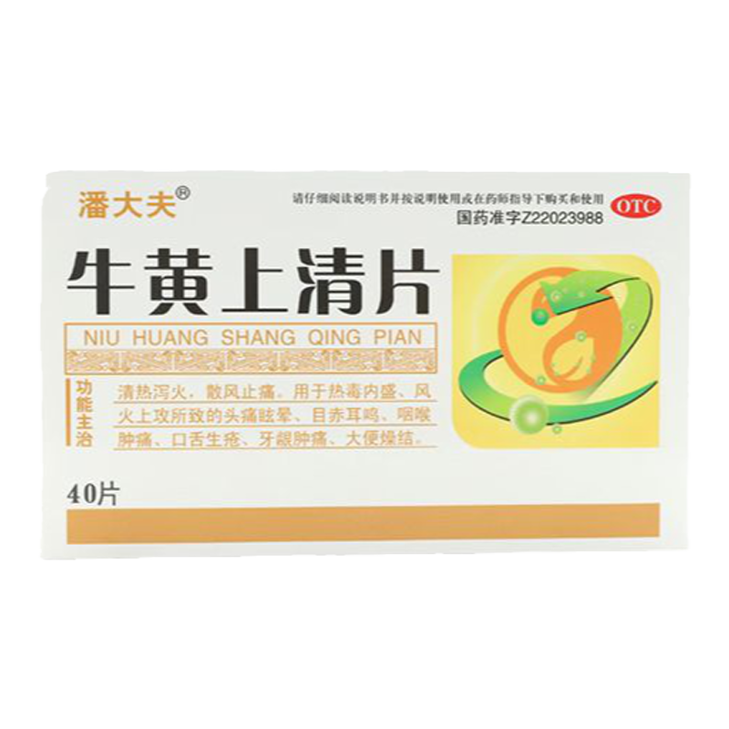 潘大夫 牛黃上清片40片 清熱瀉火頭痛眩暈?zāi)砍喽Q咽痛牙齦腫痛