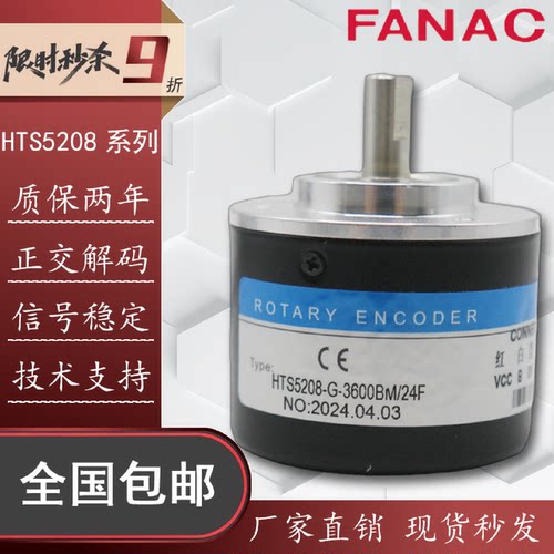 议价HTS5208-G-3600BM/24F光电编码器ZSP5208-001GX-3600BZ2-5C-A