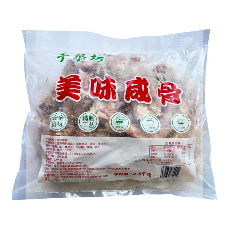 美味咸骨半成品腌制免洗肉猪