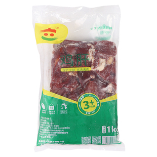 10袋包邮 六和冷冻鸡肝1kg新鲜生鸡肝 鸡内脏肝脏宠物狗粮卤味