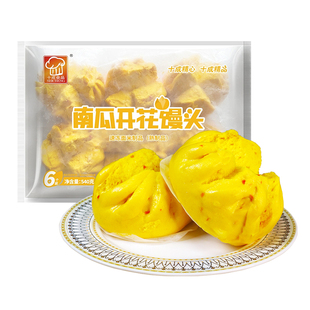 十成南瓜开花馒头紫薯开花馒头方便速食速冻早餐半成品粗粮面食点