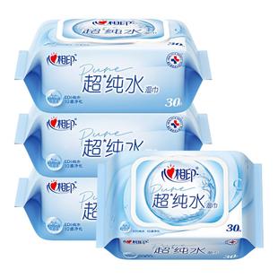 心相印湿巾加厚加大30抽超纯水湿巾纸家用小包带盖湿纸巾清洁湿纸