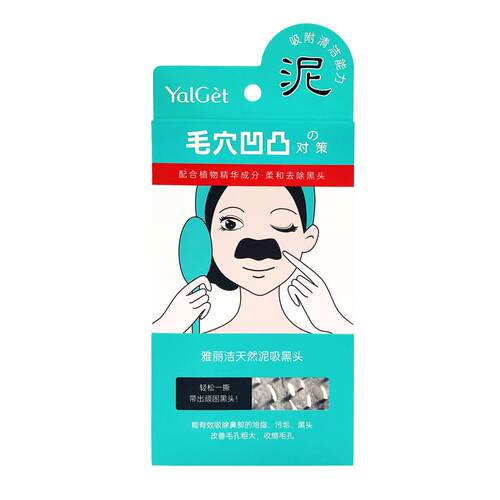 雅丽洁去黑头鼻贴套装 收缩毛孔导出液撕拉式男女士吸黑头猪鼻贴