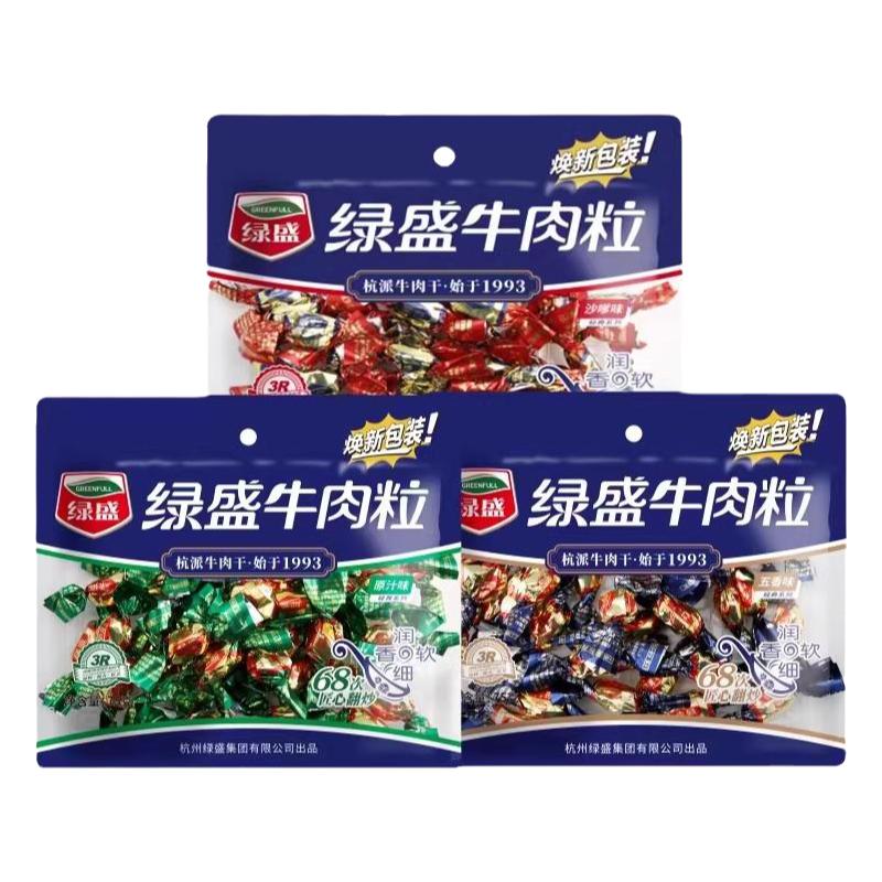 原切牛肉粒沙嗲味原汁五香味绿盛