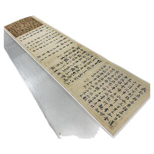 汪由敦临苏轼王献之鲜于枢书法尺牍选集微喷仿古字帖装裱手卷装饰