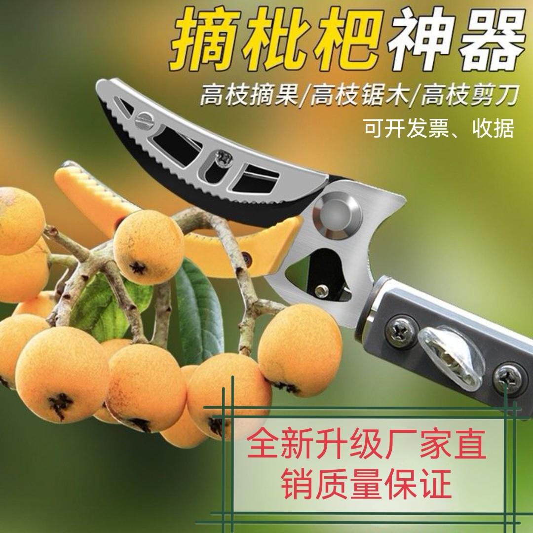 多功能伸缩杆高空摘果剪摘果神器采摘枇杷荔枝龙眼柿子高空修枝剪