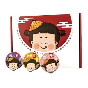 日式梅片村子口话梅片陈皮紫苏味酸梅干诏安青梅解馋零食乌梅礼盒