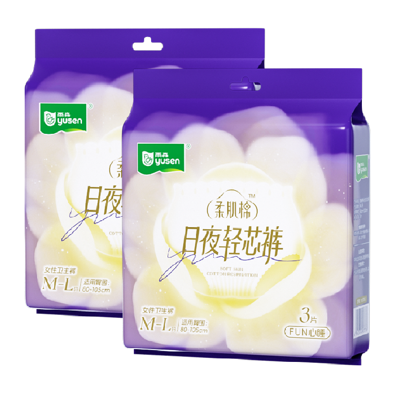 【顺丰发货】雨森日夜轻芯裤裤型卫生巾3条2包M-L码安心裤姨妈巾