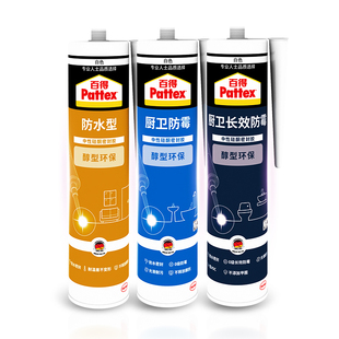 百得防水防霉厨卫玻璃胶塑钢泥马桶密封胶厨房浴室缝隙硅胶美容胶