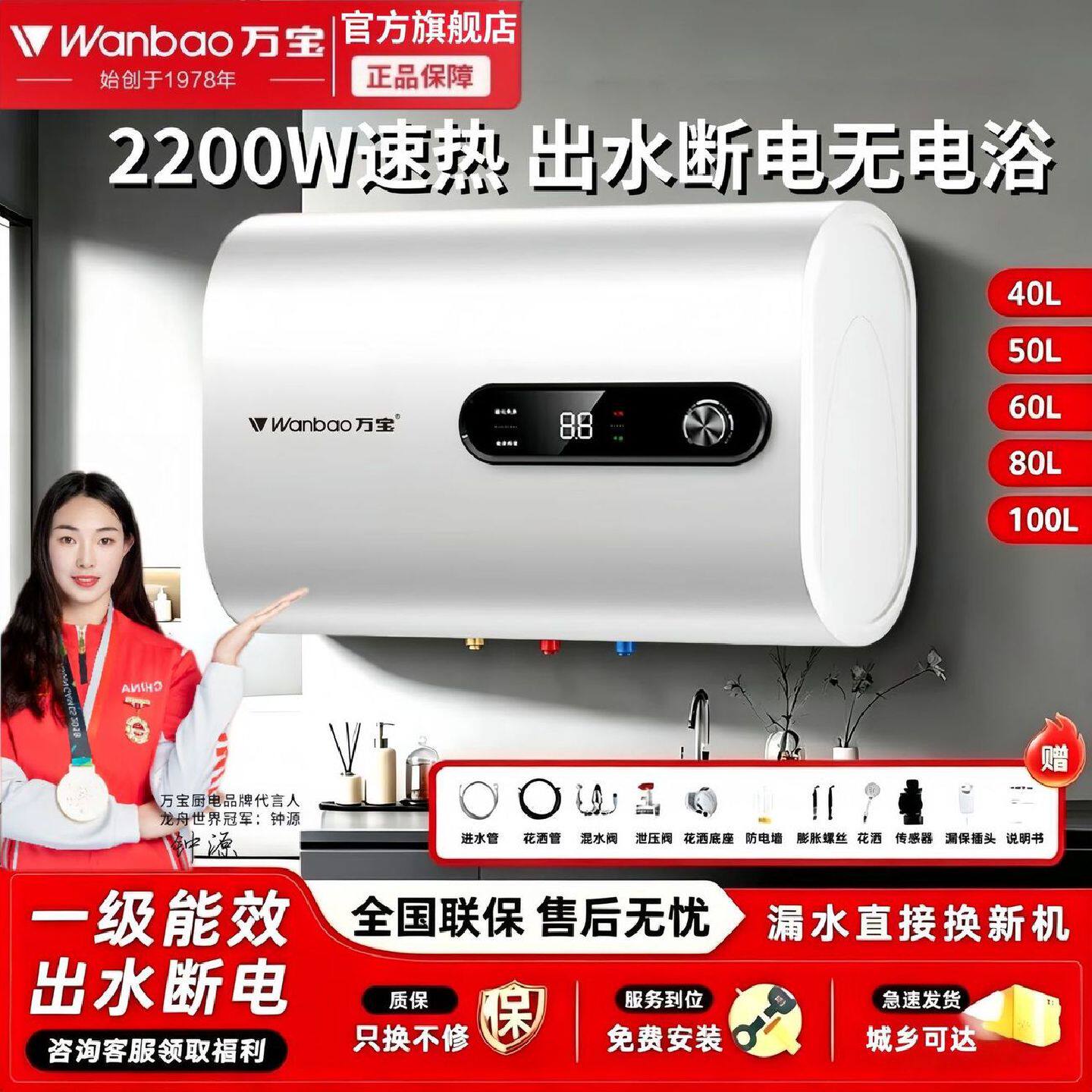 万宝电热水器电家用一级能效储水式卫生间洗澡扁桶60升租房用