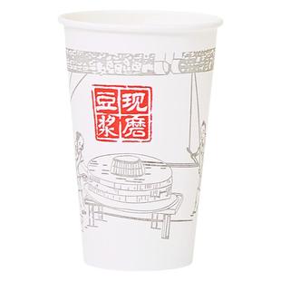 豆浆杯子一次性商用食品级耐高温早餐专用外带可封口带盖定制纸杯