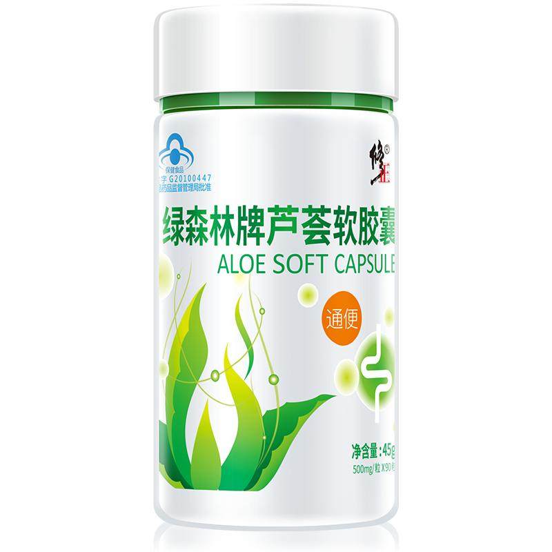 修正芦荟软胶囊排便清肠便秘者宿便润肠通便酵素果官方旗舰店正品