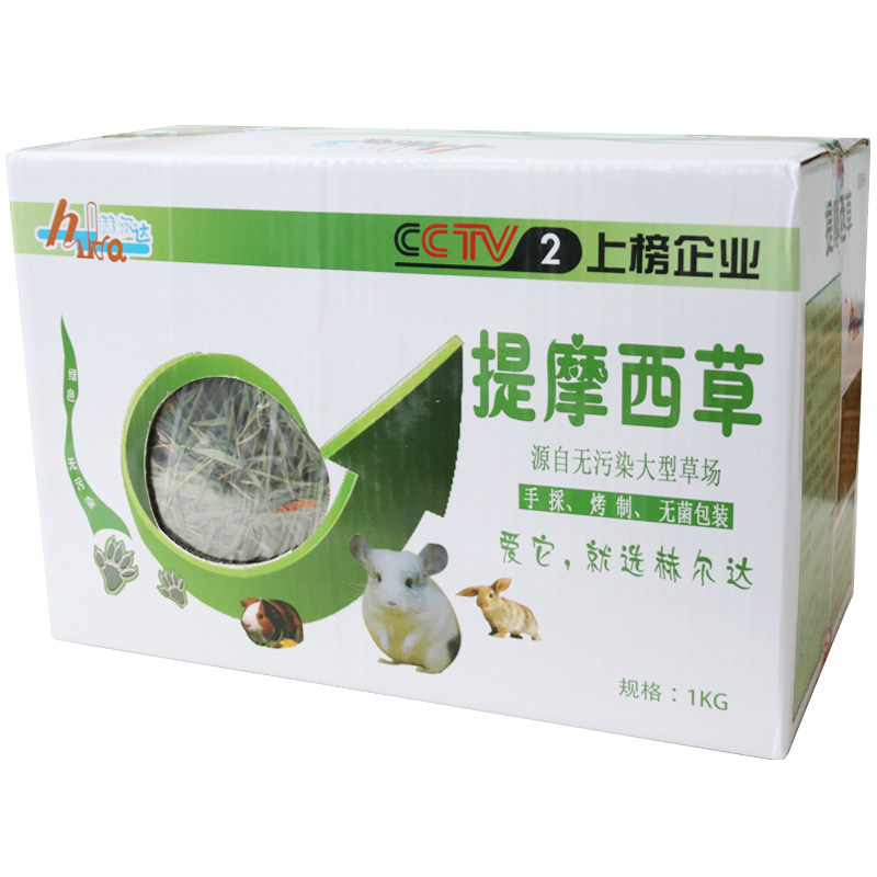 26年新草赫尔达提摩西草南提草提莫西兔子龙猫高纤主草香绿脆少杆