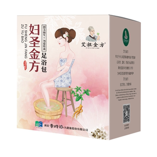 艾祖金方月子泡脚包产后洗澡足浴包产妇洗头泡澡艾草汗蒸护理