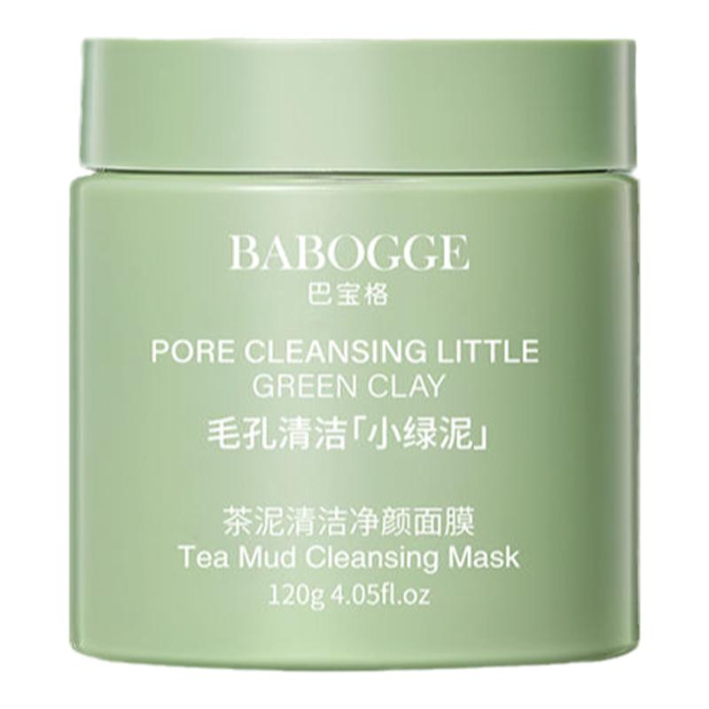 赵露思同款绿茶清洁泥膜