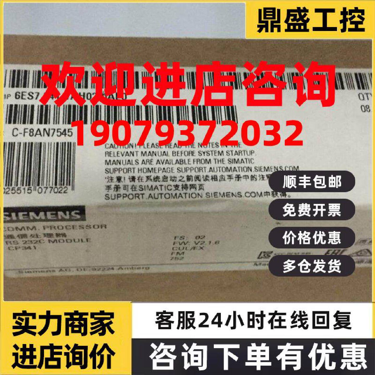 议价西门子 通讯模块 6ES7341-1AH02-0AE0 全新原装正品 PLC模块