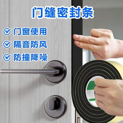 门缝密封条房门隔音神器窗户防尘防风门框木门防撞卧室门静音胶条