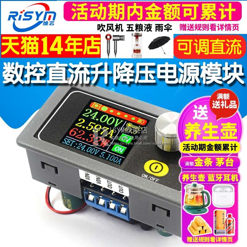 DCDC数控升降压可调直流稳压电源恒压恒流太阳能充电升压降压模块