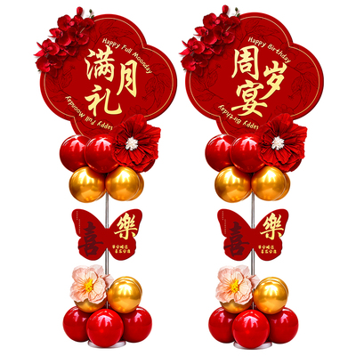 儿童生日气球地飘布置套装周岁礼客厅抓周路引周岁宴立柱气派装饰