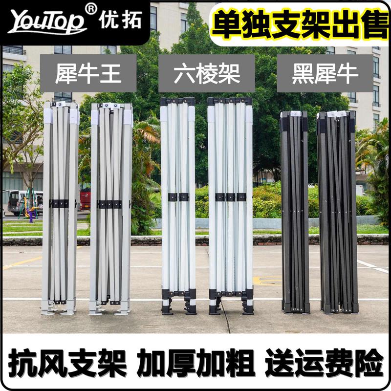 户外广告帐篷加厚加粗加固四脚伞遮雨棚遮阳摆摊专业棚空架子支架