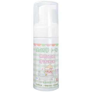 是胡萝卜呀棉花娃娃衣服腮红清洁液泡沫喷雾毛绒玩具布艺清洗剂