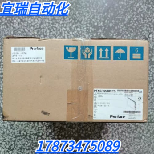 议价全新原装正品 普洛菲 PFXSP5500TPD 触摸屏 现货销售