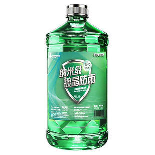 玻璃水强力去污去油膜汽车防冻零下40镀晶雨刮器水-25度四季通用