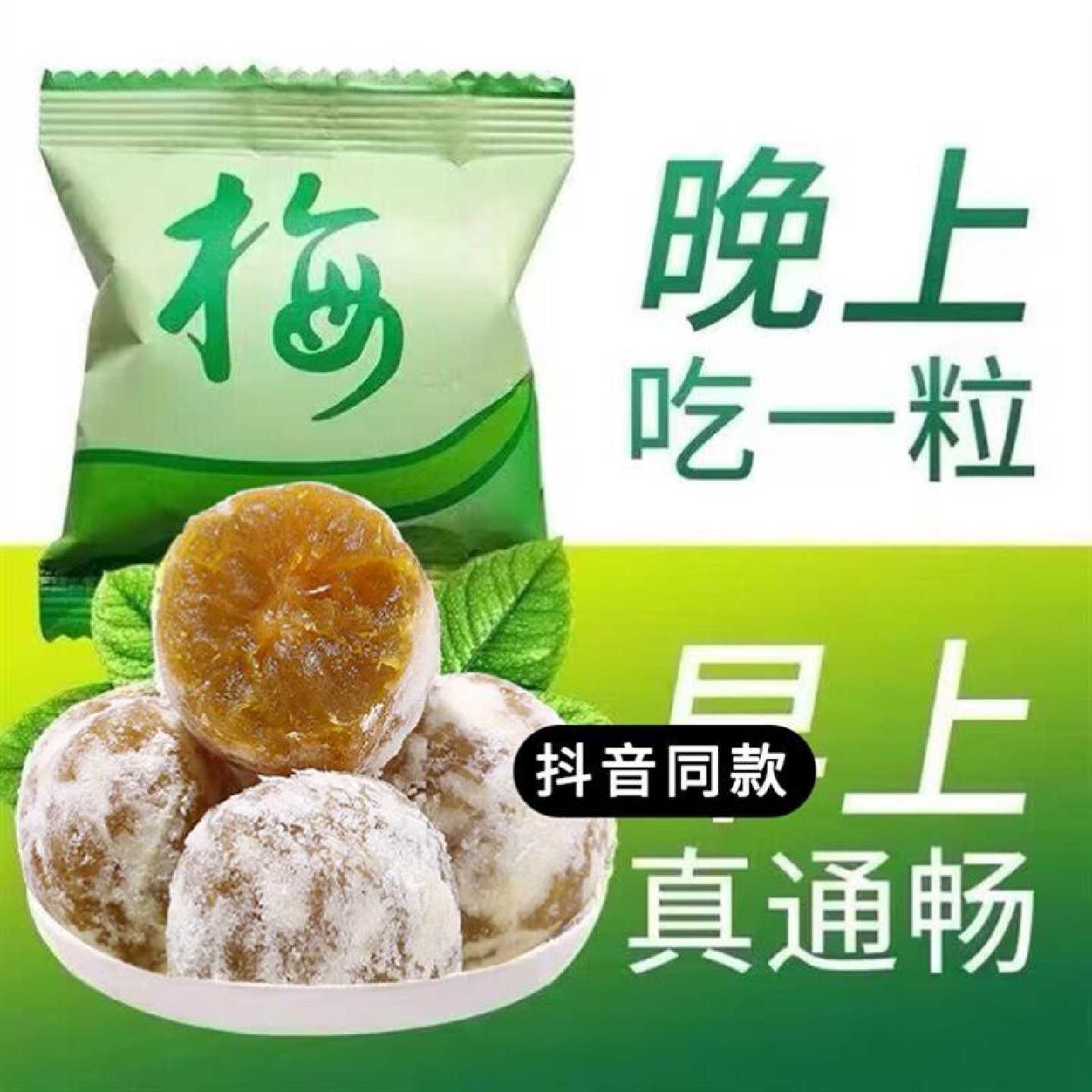 正品增强酵素青梅果 四季果随便果拉拉果网红清净梅零食蜜饯果