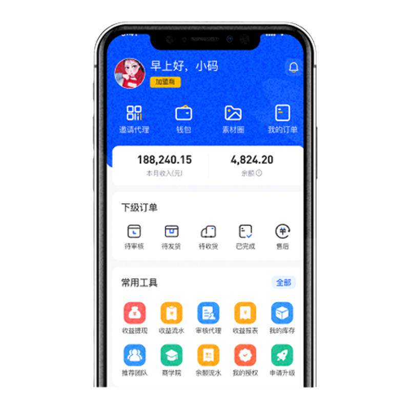 一码达代理商经销商管理系统防伪企业形象VI设计