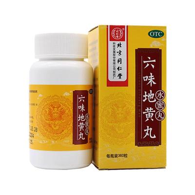 【同仁堂】六味地黄丸200mg*360丸/盒