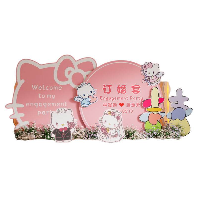 凯蒂猫订婚布置摆件KT板背景板