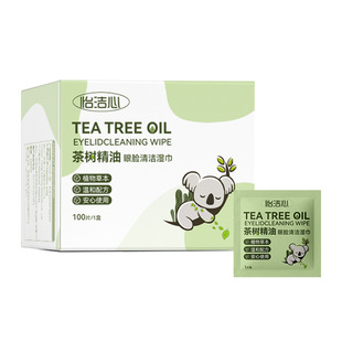 怡洁心茶树精油除螨湿巾睑缘眼睑板清洁眼部专用眼干眼涩红痒酸胀