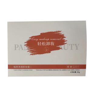 小金砖卸妆膏女深层清洁眼唇卸妆油水液敏感肌专用正品官方旗舰店