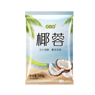 焙小姐烘焙椰蓉碎椰丝条0添加家用小包装直接食用粉奶油小方原料