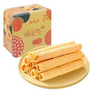陶陶居手工蛋卷铁盒广州老字号特产零食礼盒老式鸡蛋卷手信伴手礼