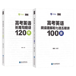 育甲新版陶然FREE高考英语应用文写作精讲128篇 高中英语作文训练