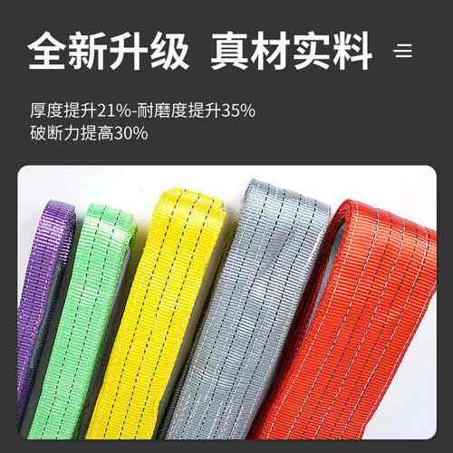 出口国标彩色吊装带加厚1/2/3/4/5/8/10拖车绳扣起重扁平吨双吊车
