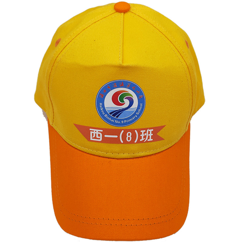 定制帽子印logo字幼儿园安全小黄帽小学生午托管辅导班儿童帽定做